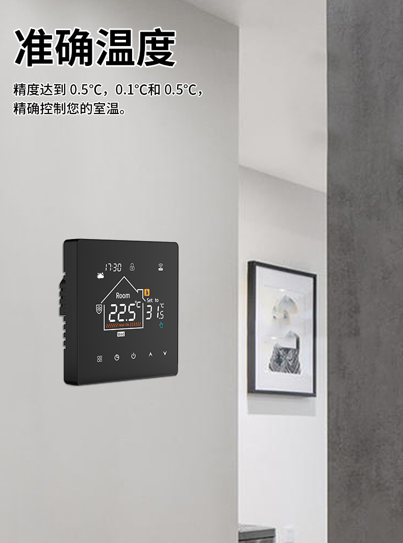 K7款地暖温控器(图6)