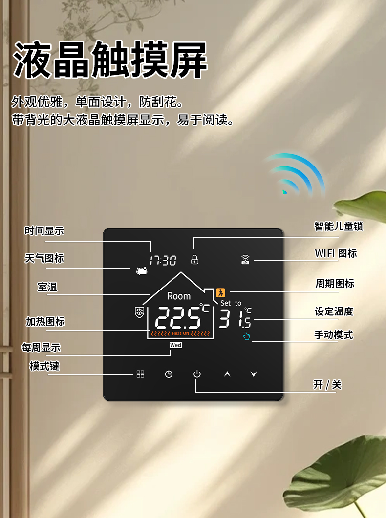 K7款地暖温控器(图5)