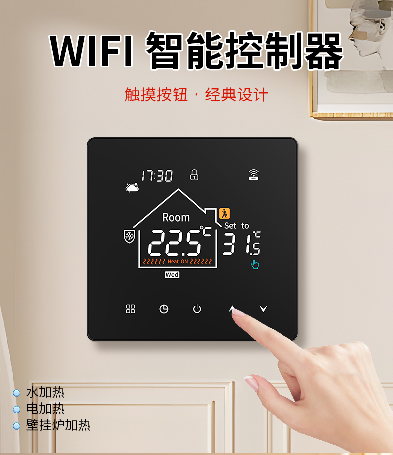 K7款地暖温控器