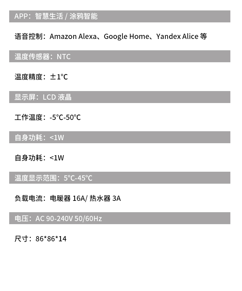K7款地暖温控器(图17)