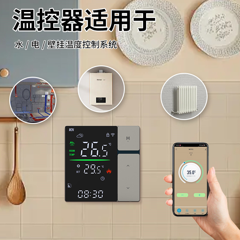 SDM5 新款TUYA智能采暖温控器(图2)