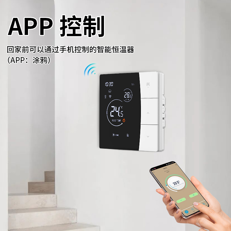 SDM6 液晶屏地暖温控器(图4)