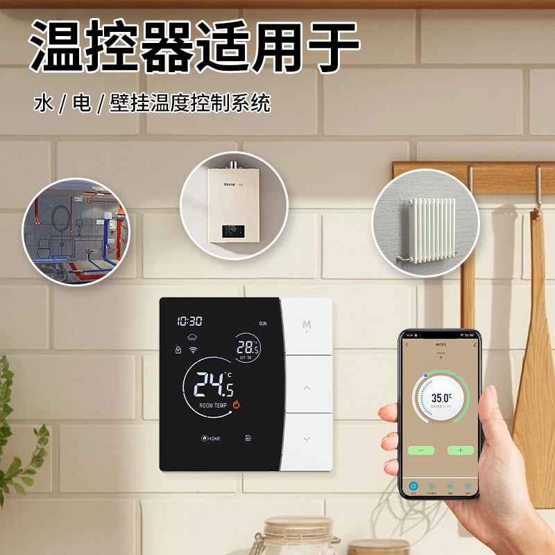 SDM6 液晶屏地暖温控器(图6)