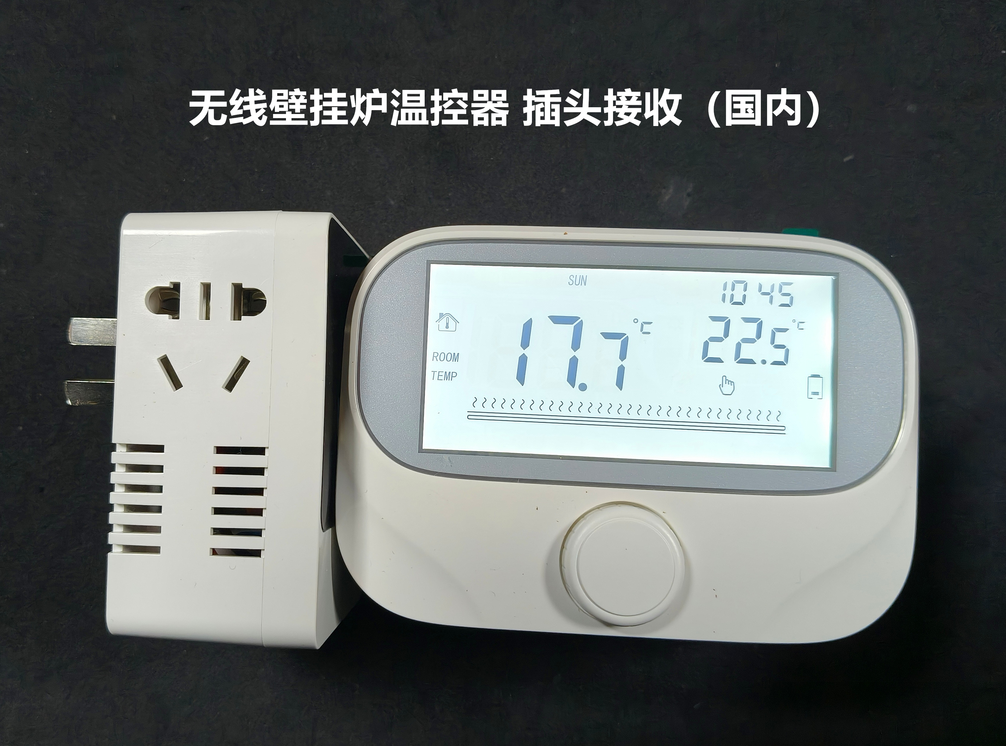 智能无线壁挂炉温控器(图11)