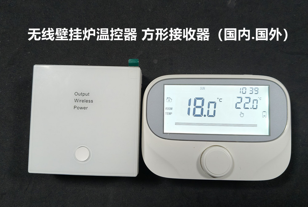 H3智能无线一对一壁挂炉温控器(图8)