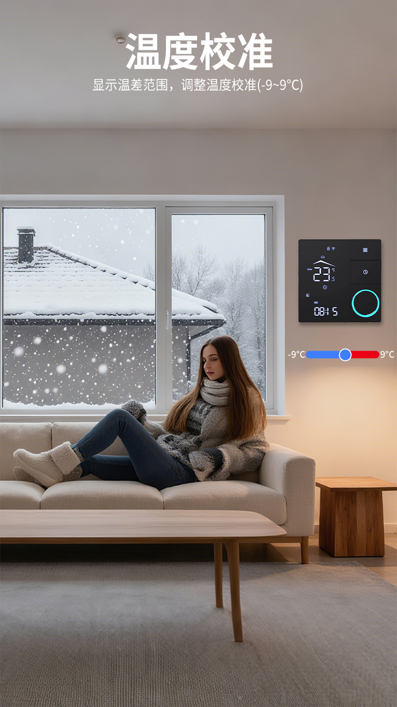 SDM9 新款智能采暖温控器(图3)
