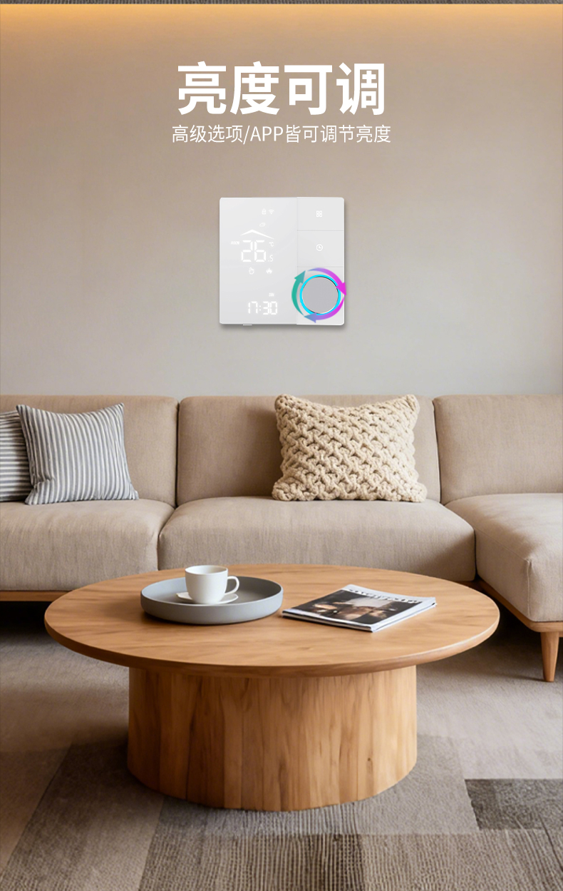 SDM9 新款智能采暖温控器(图4)