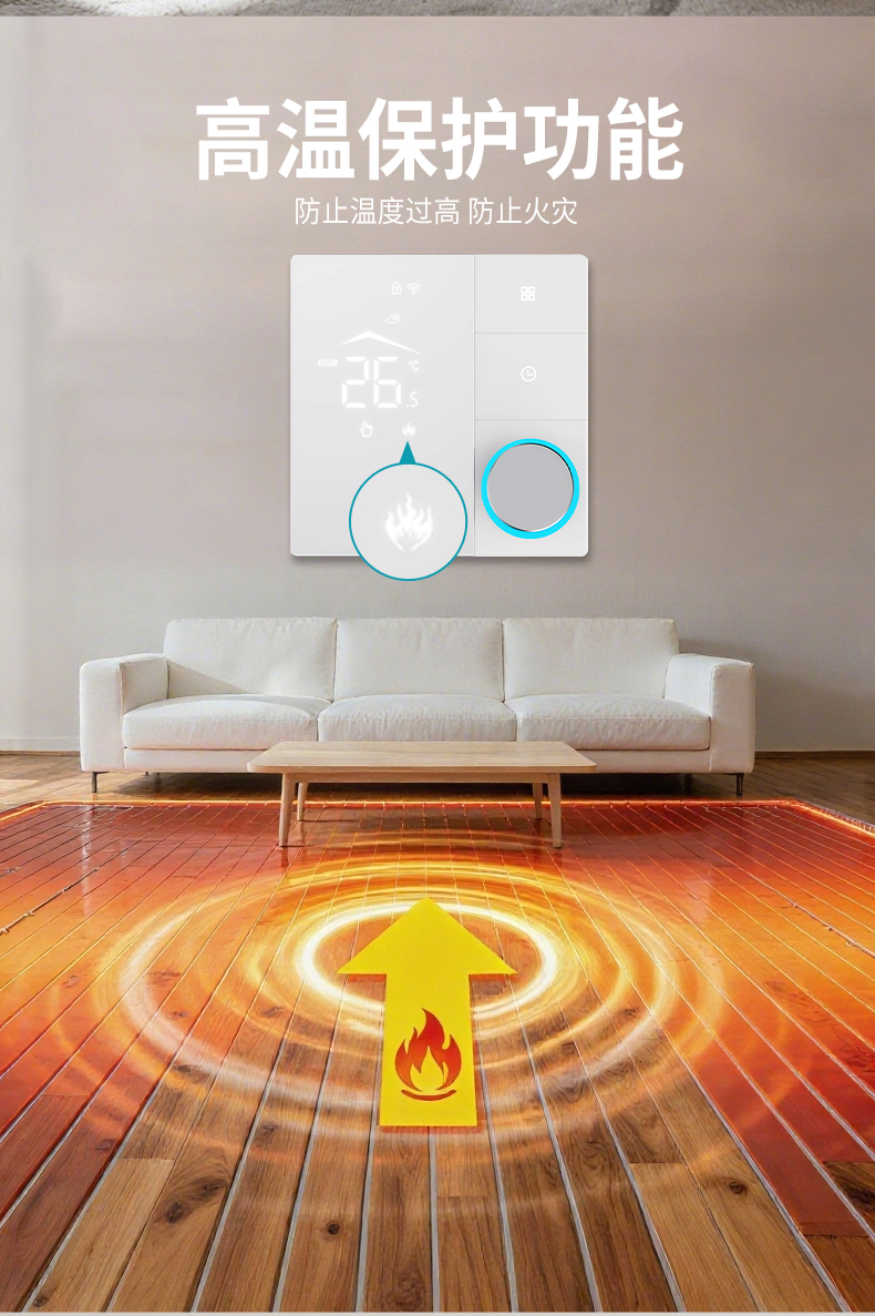 SDM9 新款智能采暖温控器(图5)